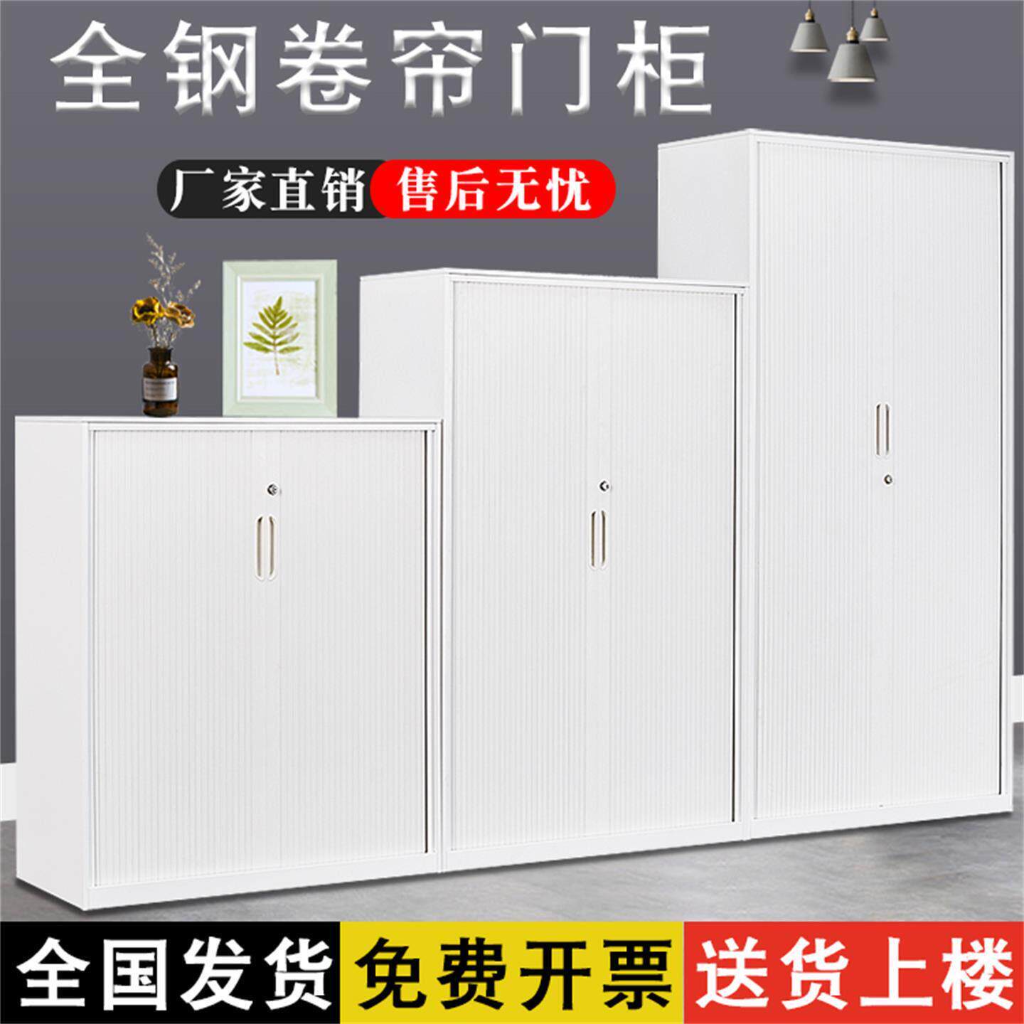 北京钢制卷帘门柜文件柜铁皮柜办公室拉门收纳柜资料柜矮柜