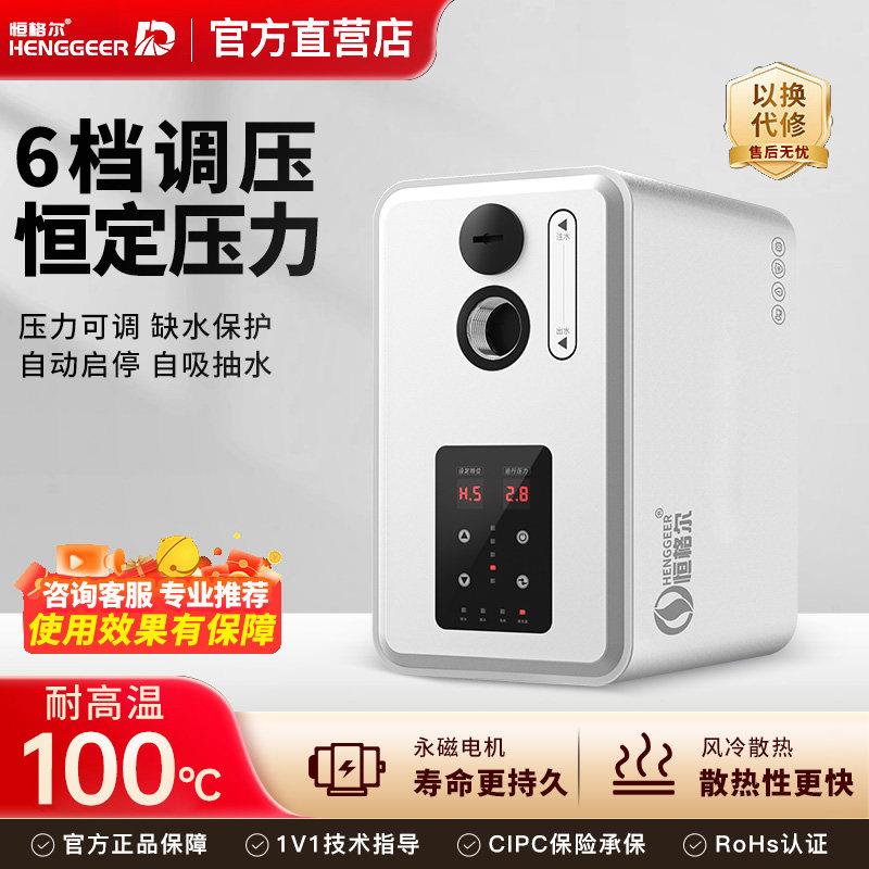 恒格尔变频增压泵家用全屋全自动恒压泵热水器加压自来水管道水泵