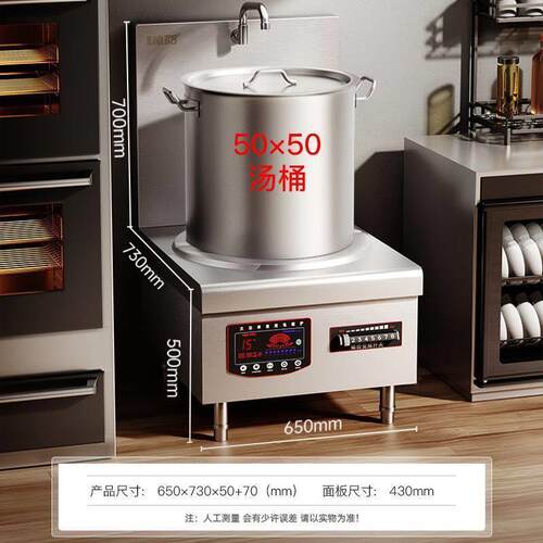商用低汤灶电磁炉卤肉平面汤炉15KW大功率饭店食堂煲汤熬汤矮脚炉