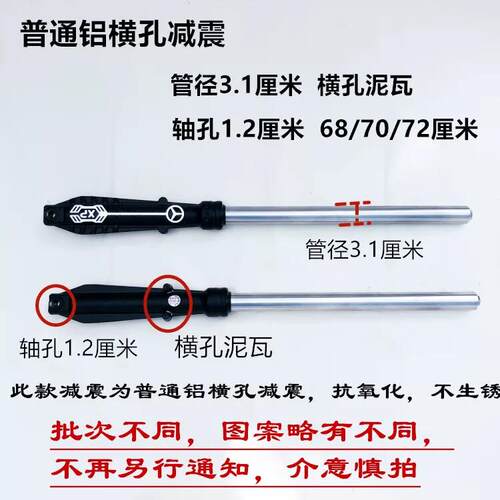 电动三轮车前避震器太子款三轮车专用前叉前避震器加强弹簧减震器