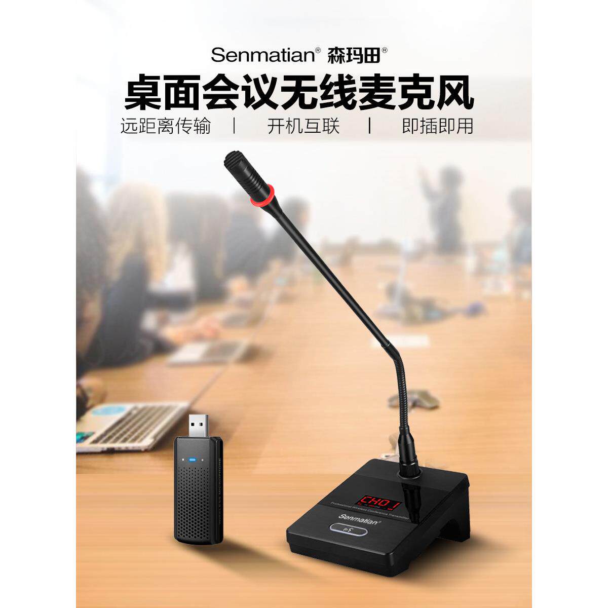 USB无线会议麦克风鹅颈麦克风广播语音游戏录音在线课堂电脑笔记