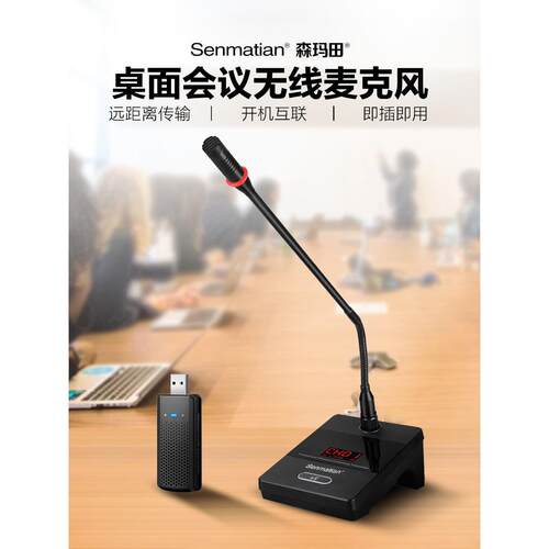 USB无线会议麦克风鹅颈麦克风广播语音游戏录音在线课堂电脑笔记