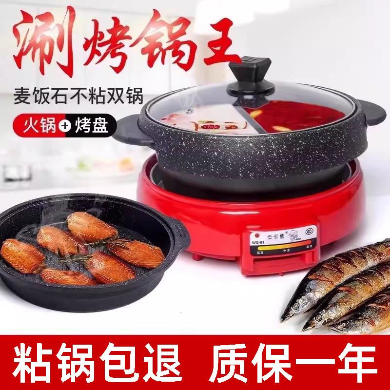韩式烤肉锅火锅二合一麦饭石家用不粘电烤锅乌龟锅火锅烤肉一体锅