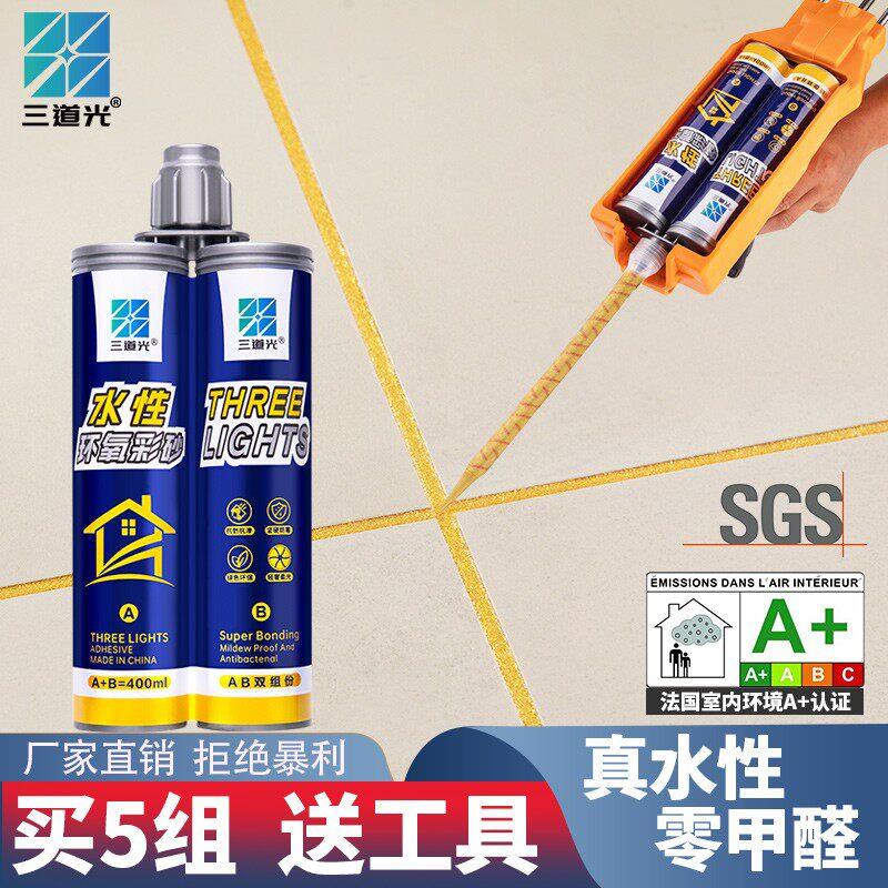 水性环氧彩砂美缝剂瓷砖地砖专用防水防霉美瓷胶抗菌哑光填缝剂