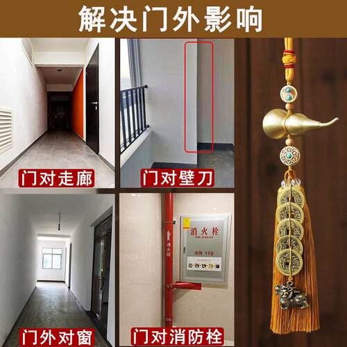入户门大门对壁刀墙角走廊过道窗户消防栓化解麒麟五帝钱葫芦挂件