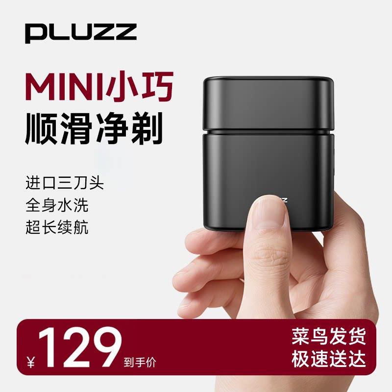 PLUZZ往复式电动剃胡刀男士刮胡子刀小巧可携式2026新款官方正品