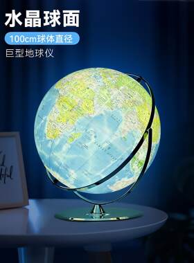水晶金属大型50cm高端大号特大号地球仪高清万向覆古政区彷古办公