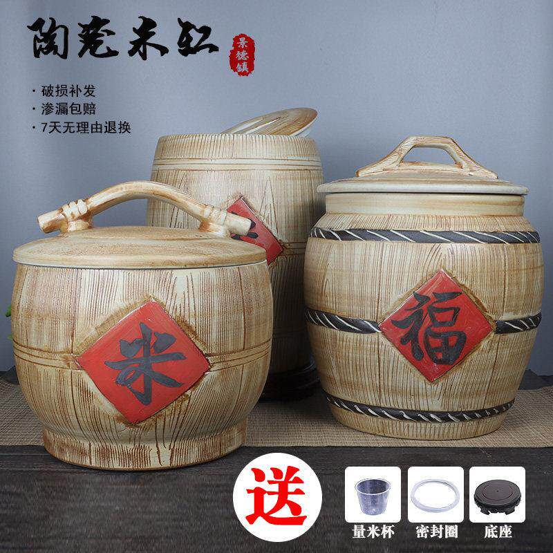 景德镇陶瓷仿木纹米缸桶家用厨房储物罐带盖密封10/20/30/50斤装