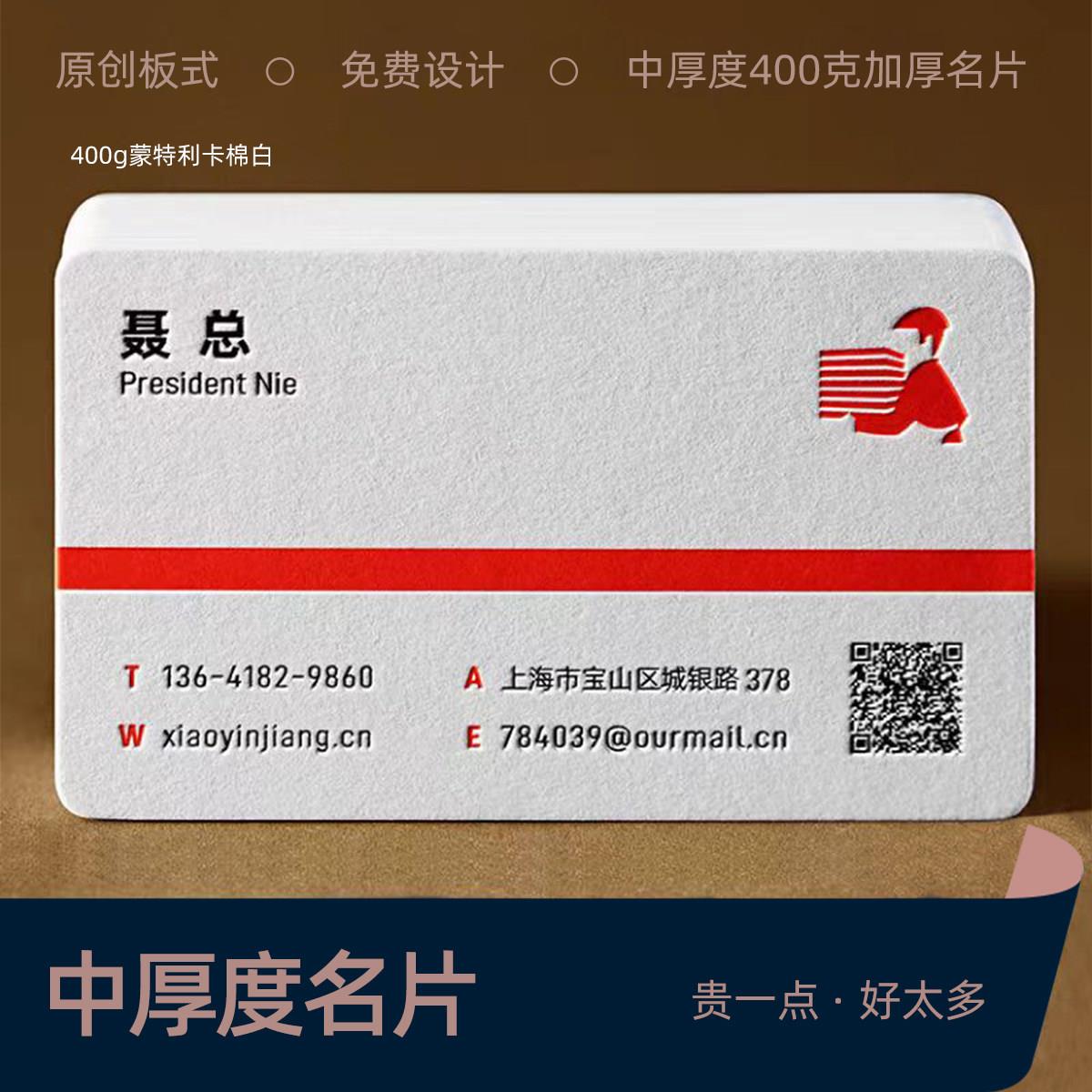 私人名片订制高端个人商务高档制作定做个性创意特种加厚凹凸印刷