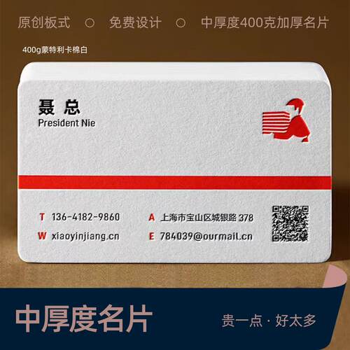 私人名片订制高端个人商务高档制作定做个性创意特种加厚凹凸印刷