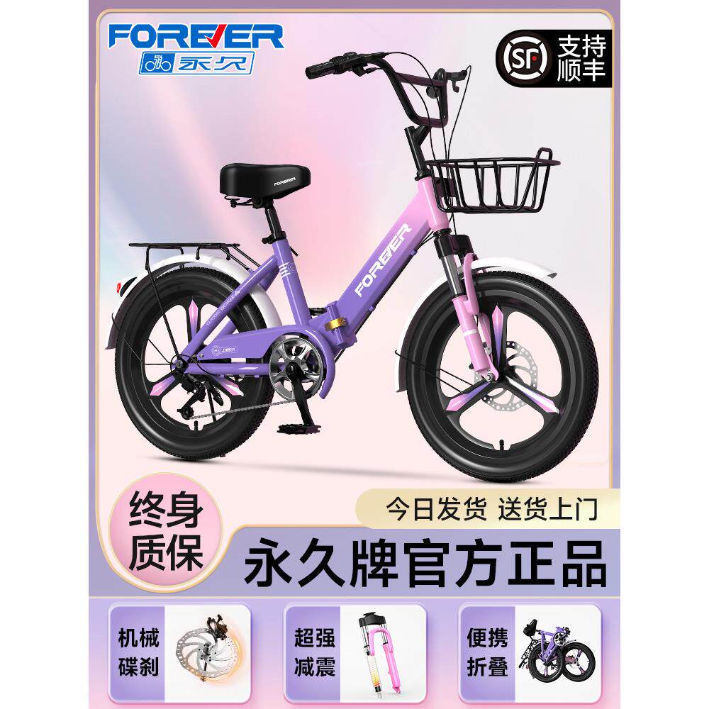 永久儿童折叠自行车男女孩6-8岁12小学生中大童18-20寸22脚踏单车