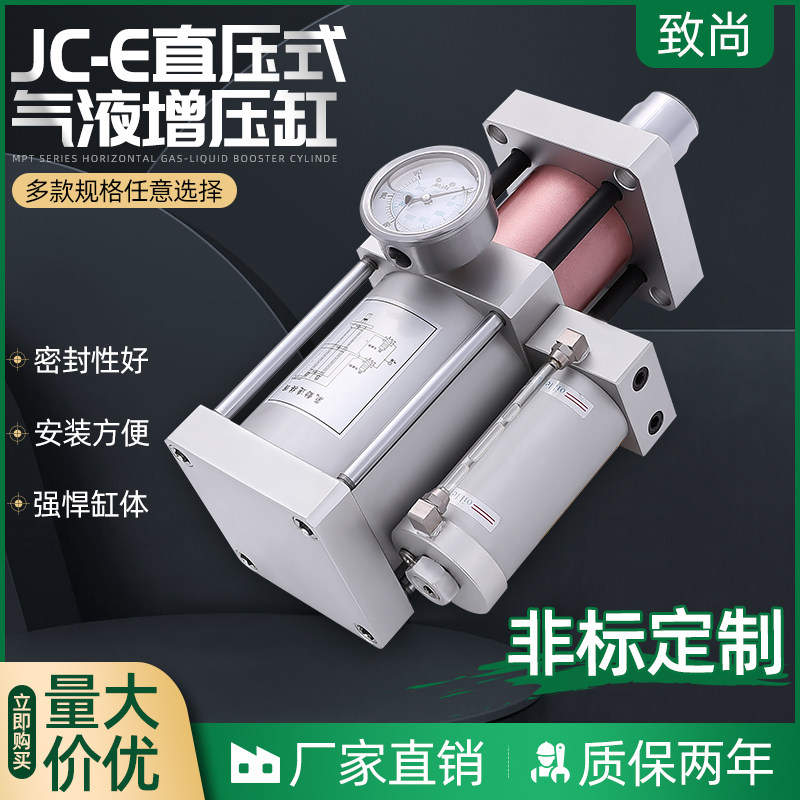 气液增压缸气动直压式增压MPT50/63/80/1T/2T/3T/5T/8T/10T/13T
