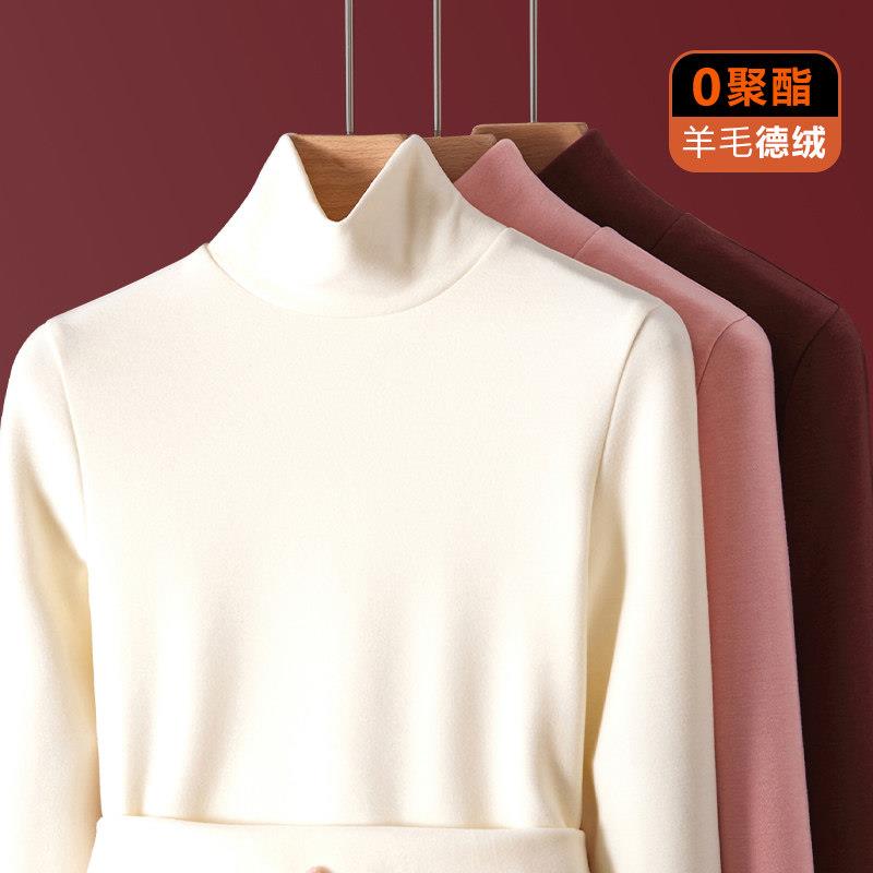 0聚酯蚕丝德绒发热衣女内搭加绒加厚高领秋衣羊毛打底衫冬季