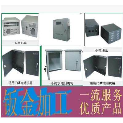 机械外壳定制 钣金加工五金冲压 机箱设计定做 不锈钢激光切割