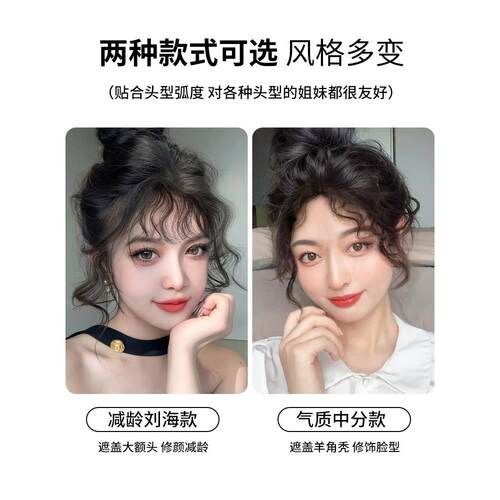 新款氛围感卷发假发片女头顶自然前额全手织发际线胎毛刘海补发块