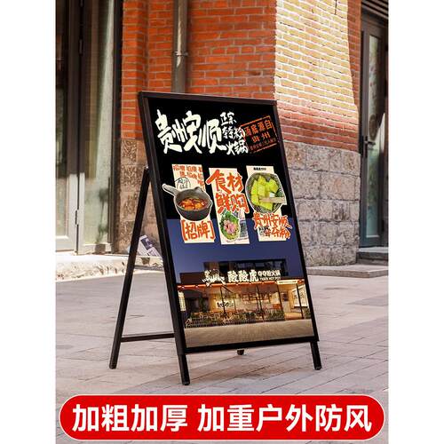 饭店门口广告牌展示牌户外菜kt板展示架铁海报a字型展架立式落地