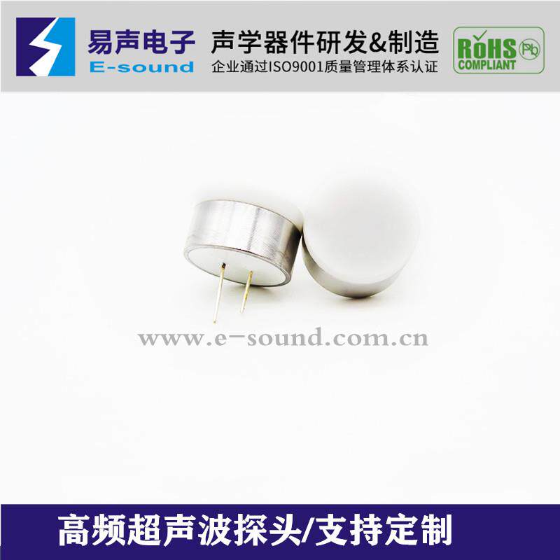 防水型收发一体200KHz高频超声波纠偏传感器探头 超声波纠偏系统