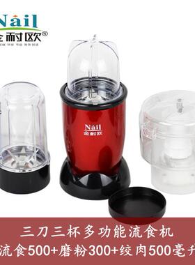 家用小型料理机婴儿辅食绞肉机五谷磨粉机果泥搅拌机老人流食机