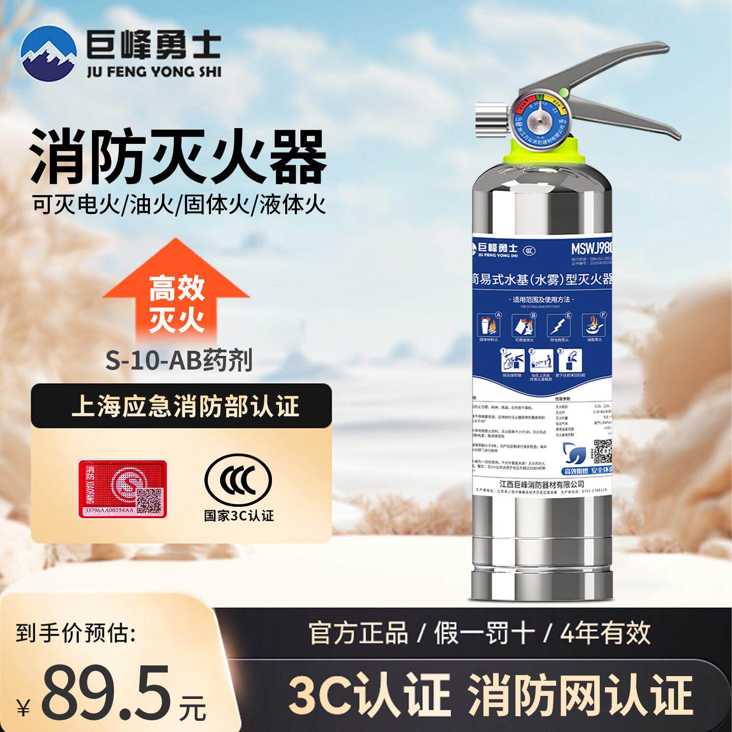 水基灭火器2025新款车载车用家用不锈钢耐高温防爆3C认证消防正品
