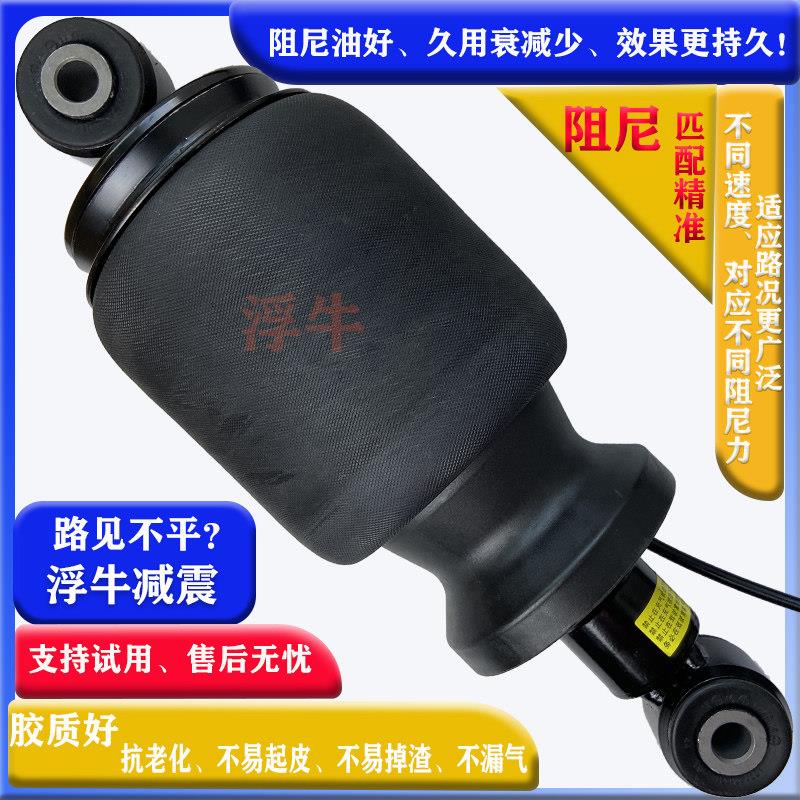 配解放JH6驾驶室气囊J7加粗加大阻尼空气弹簧气囊减震器分段阻尼