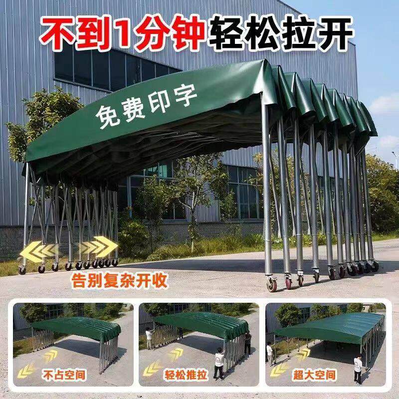 雨棚户外防雨移动推拉伸缩汽车活动帐篷摆摊雨蓬棚子罗罗罗罗