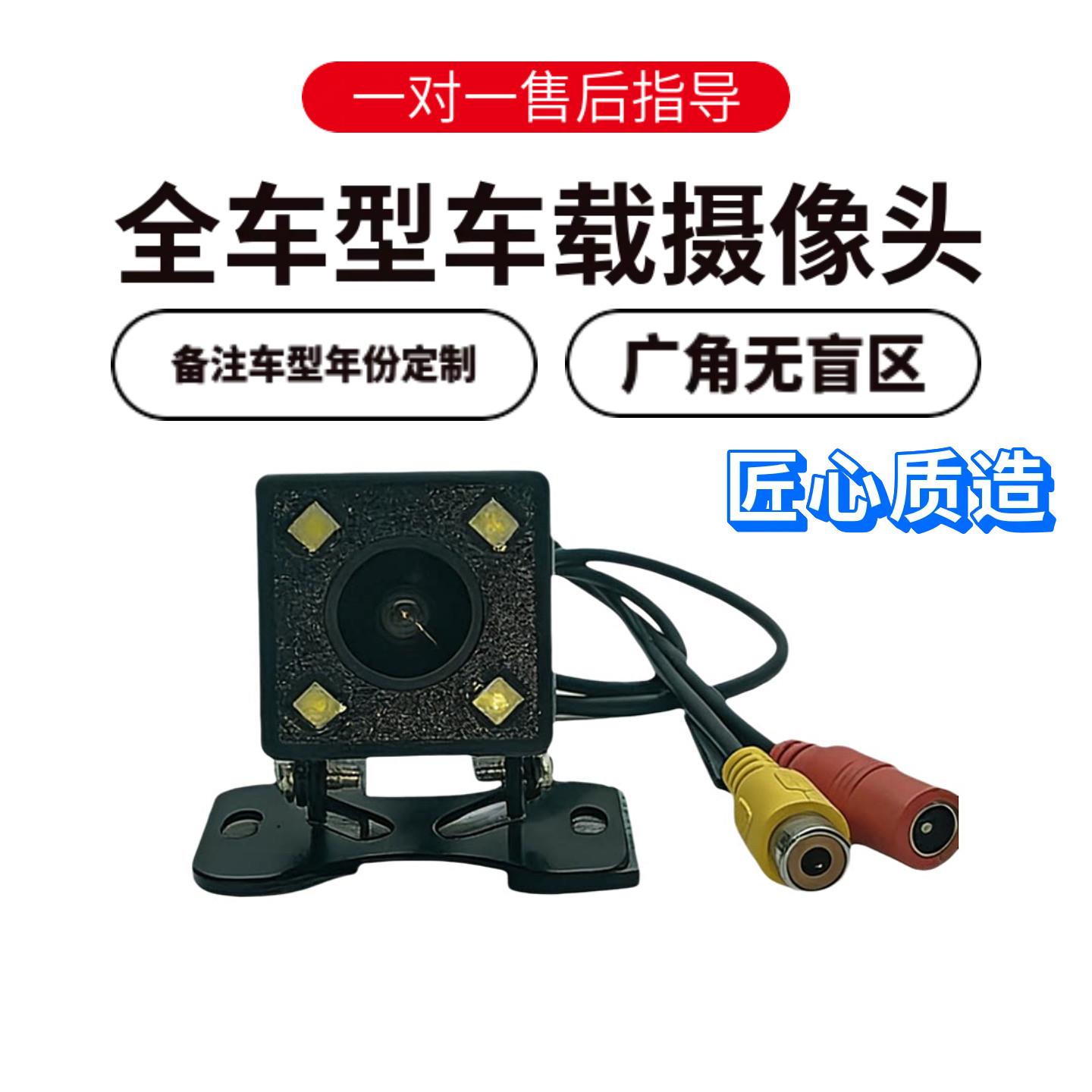 欧威顿倒车影像摄像头高清夜视汽车行车记录仪后货车盲区全景辅助