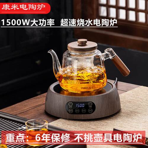 2025新款电陶炉煮茶家用煮茶器小型烧水煮茶炉电热炉泡茶壶电磁炉