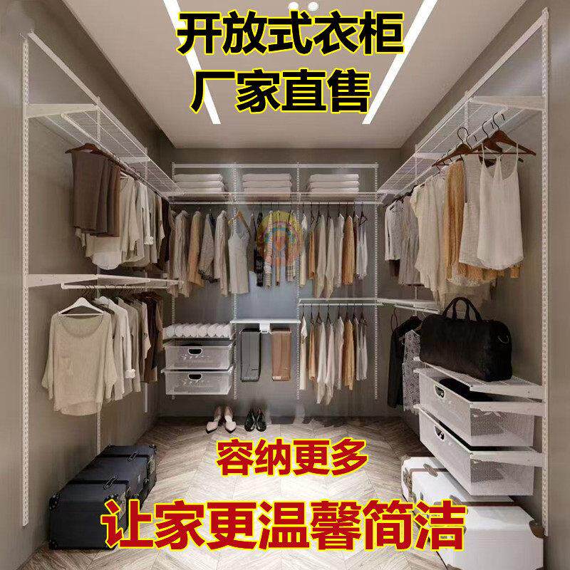 定制开放式金属衣柜卧室多功能阳台伸缩双层组合环保家居收纳衣架