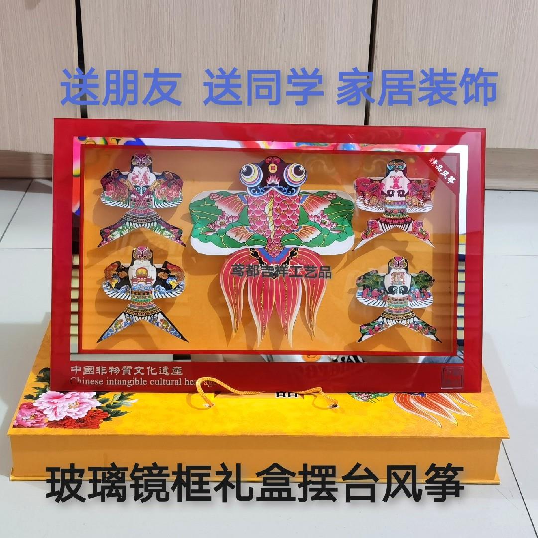 潍坊纸鸢沙燕金鱼玻璃镜框风筝工艺礼品送人装饰民间手工艺品文创