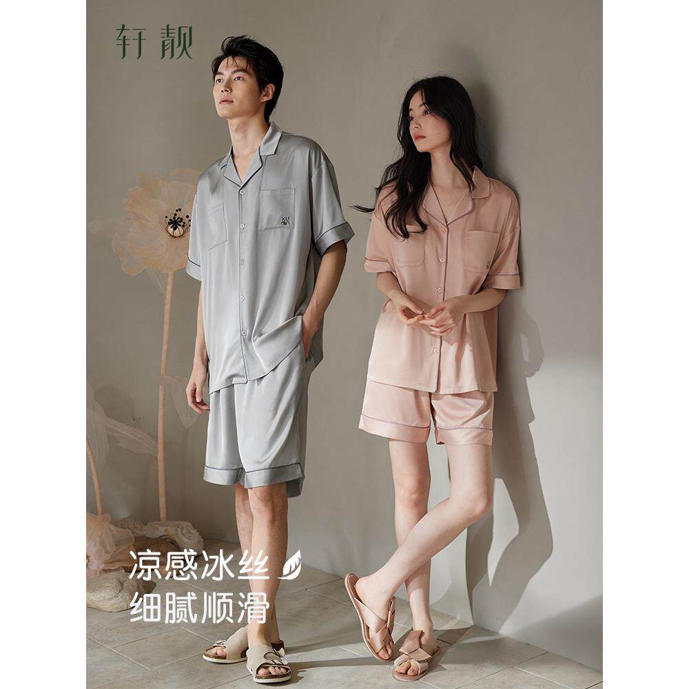 轩靓情侣睡衣女夏季薄款冰丝绸短袖短裤彷真丝高级感男家居服套装