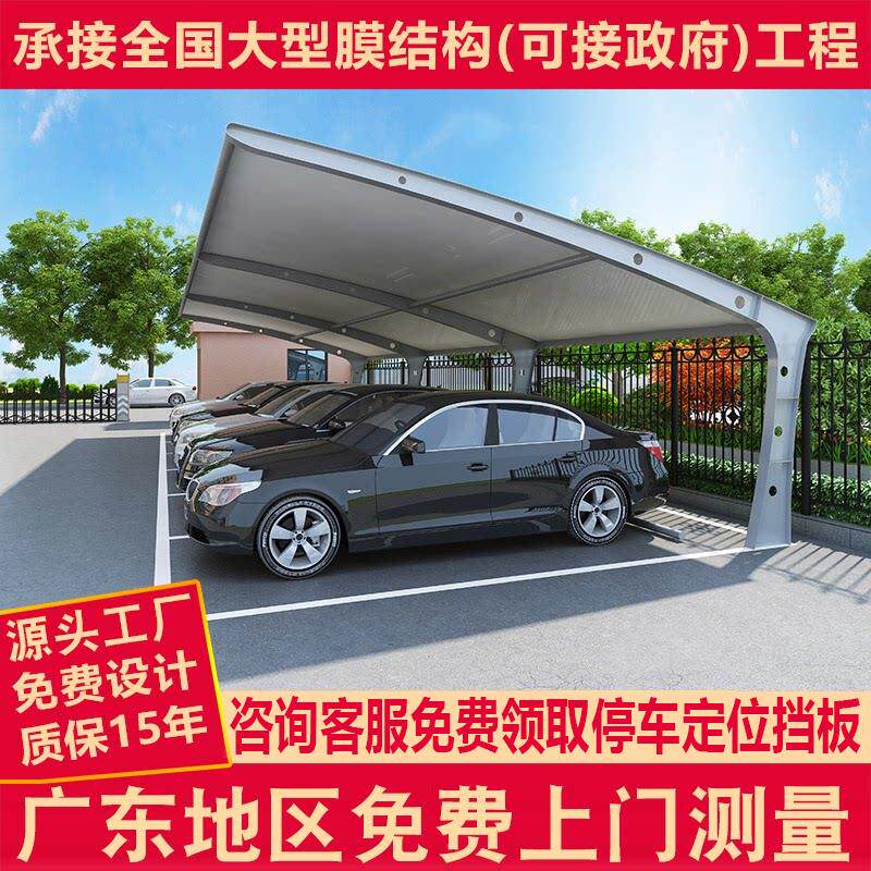 膜结构停车棚雨棚雨篷车棚钢架厂家大型户外充电桩汽车棚遮阳棚