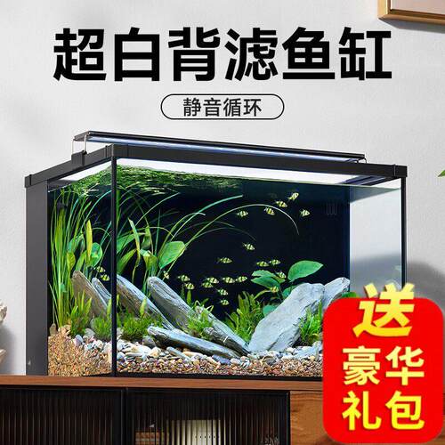 yee超白背滤鱼缸小型客厅生态桌面金鱼缸造景缸懒人自循环水草缸