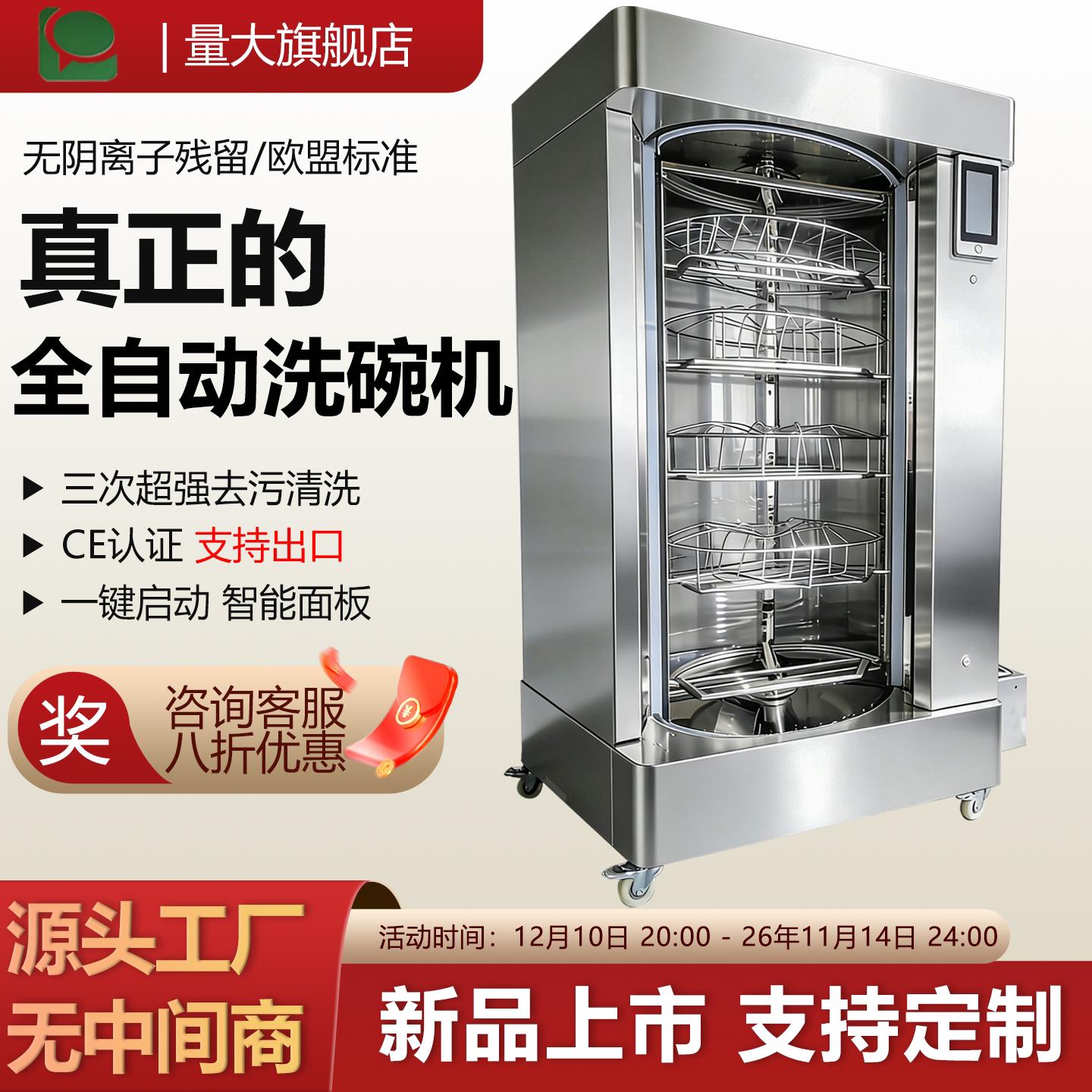 量大揭盖式商用全自动旋转式洗碗机大型饭店食堂餐厅用小型刷碗机