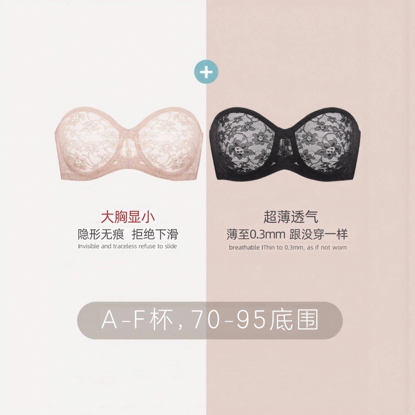 美国超薄款大胸显小胸贴女隐形抹胸内衣婚纱无肩带防滑文胸夏薄款