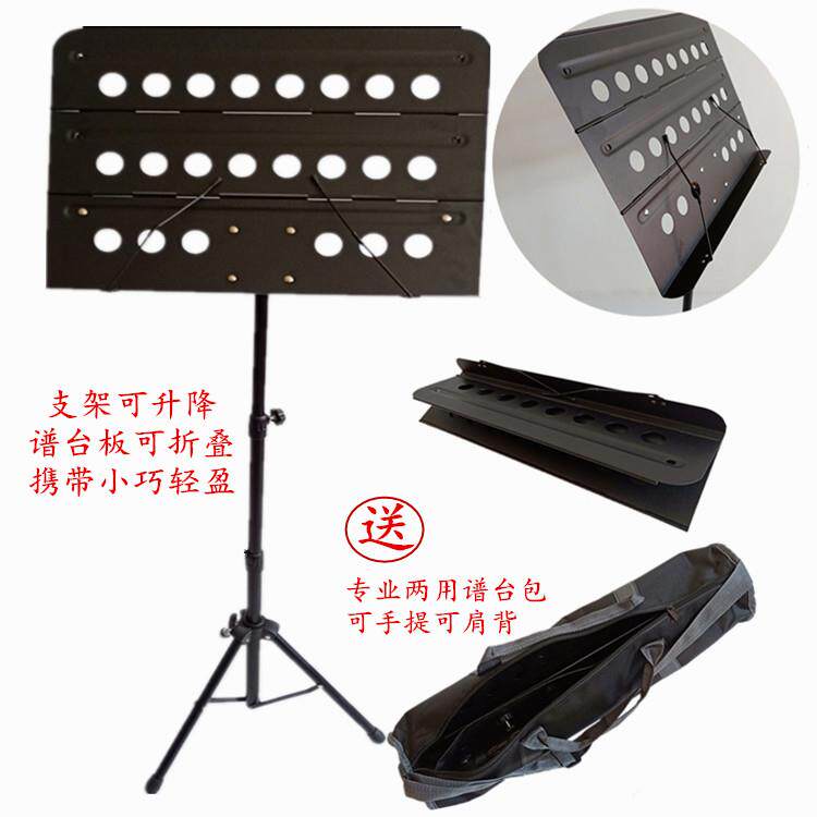 大谱台折叠谱架加粗可升降调节角度乐曲琴架萨克斯黑管吉他配件1