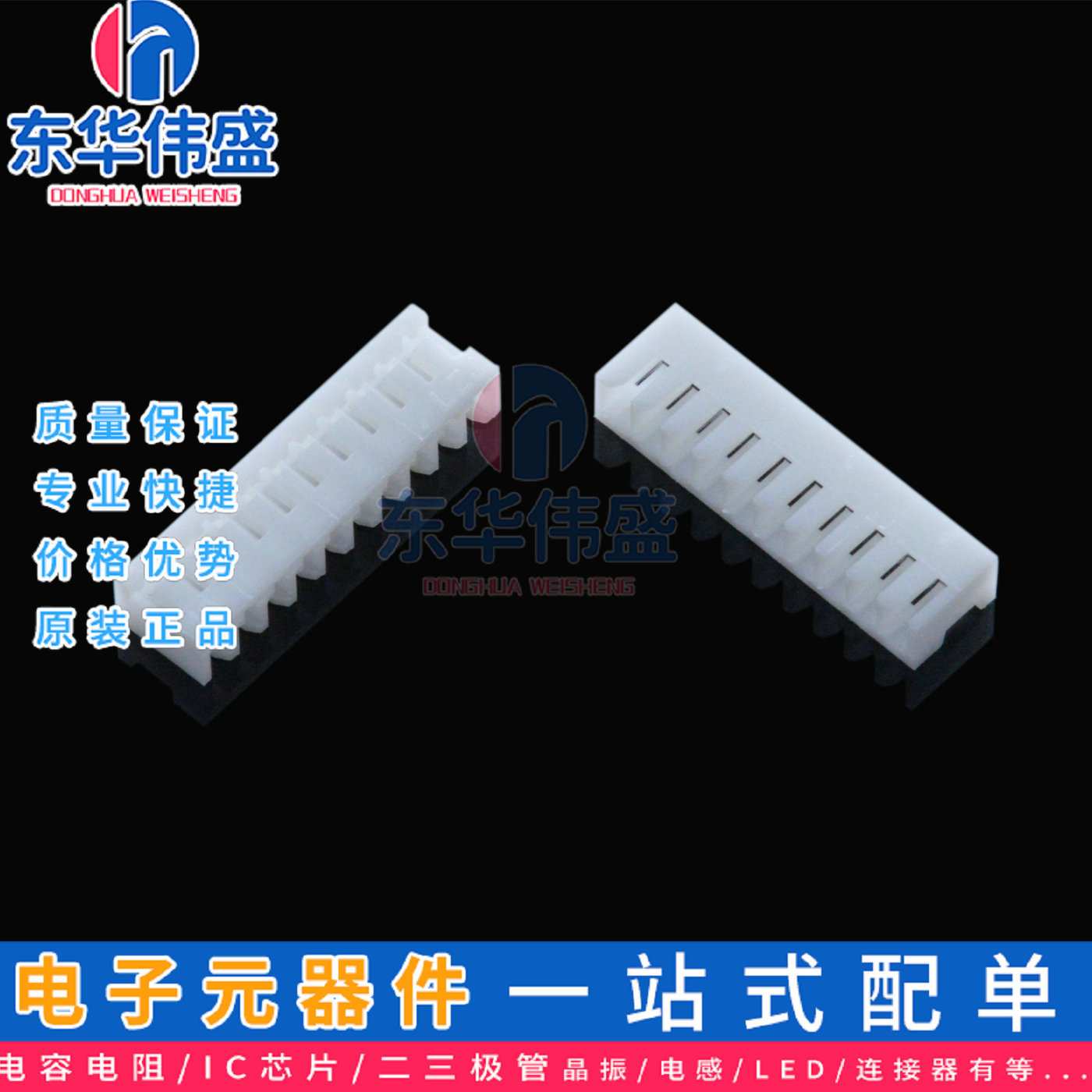 1.5MM间距 JC15 胶壳 2P3P4P5P6P7P8P9P10P胶壳 接插件 连接器