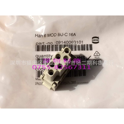 09140063101/09140063001 HARTING连接器 6针模块