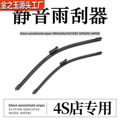 静音雨刮器适用大*众奥迪宝*马奔*驰汽车无骨静音原装原厂雨刷器