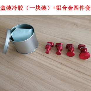 汽车凹陷修复 冷胶cold glue铝合金拉片凹坑冰雹钣金修复整平配件