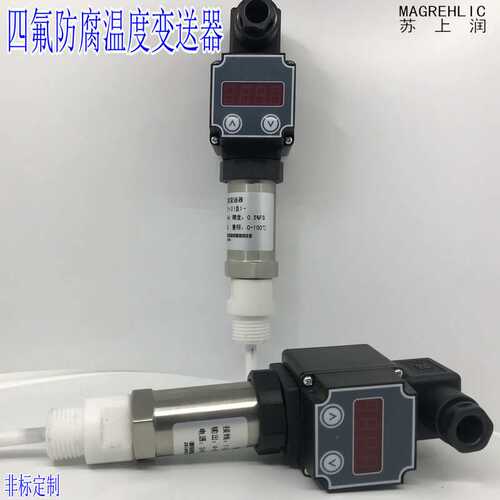四氟防腐温度变送器 PT100传感器感温探头螺纹安装铂热电阻4-20MA