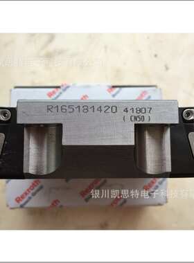 德国力士乐Rexroth滑块  R165181420 KWD-020-FNS-C1-N-1