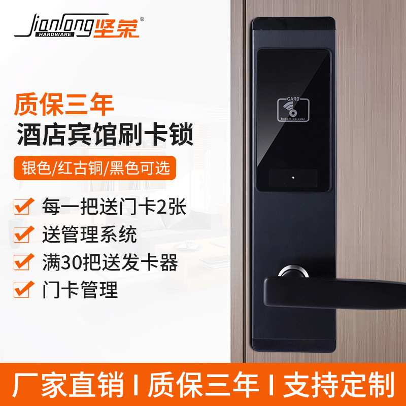 酒店宾馆智能门锁简约IC磁卡刷卡感应锁出租公寓系统管理公寓锁