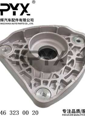 适用于奔驰W176W246前减震顶胶上座轴承前避震顶胶OE:2463230020
