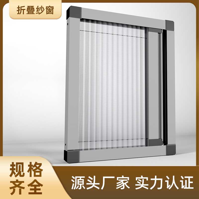 铝合金风琴折叠式隐形纱窗平开伸缩推拉纱门防虫纱网门帘窗纱型材图片