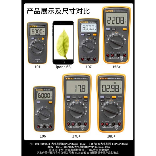 数字万用表15B+12E+F17B+18B+高精度全自动F101F5BMAX