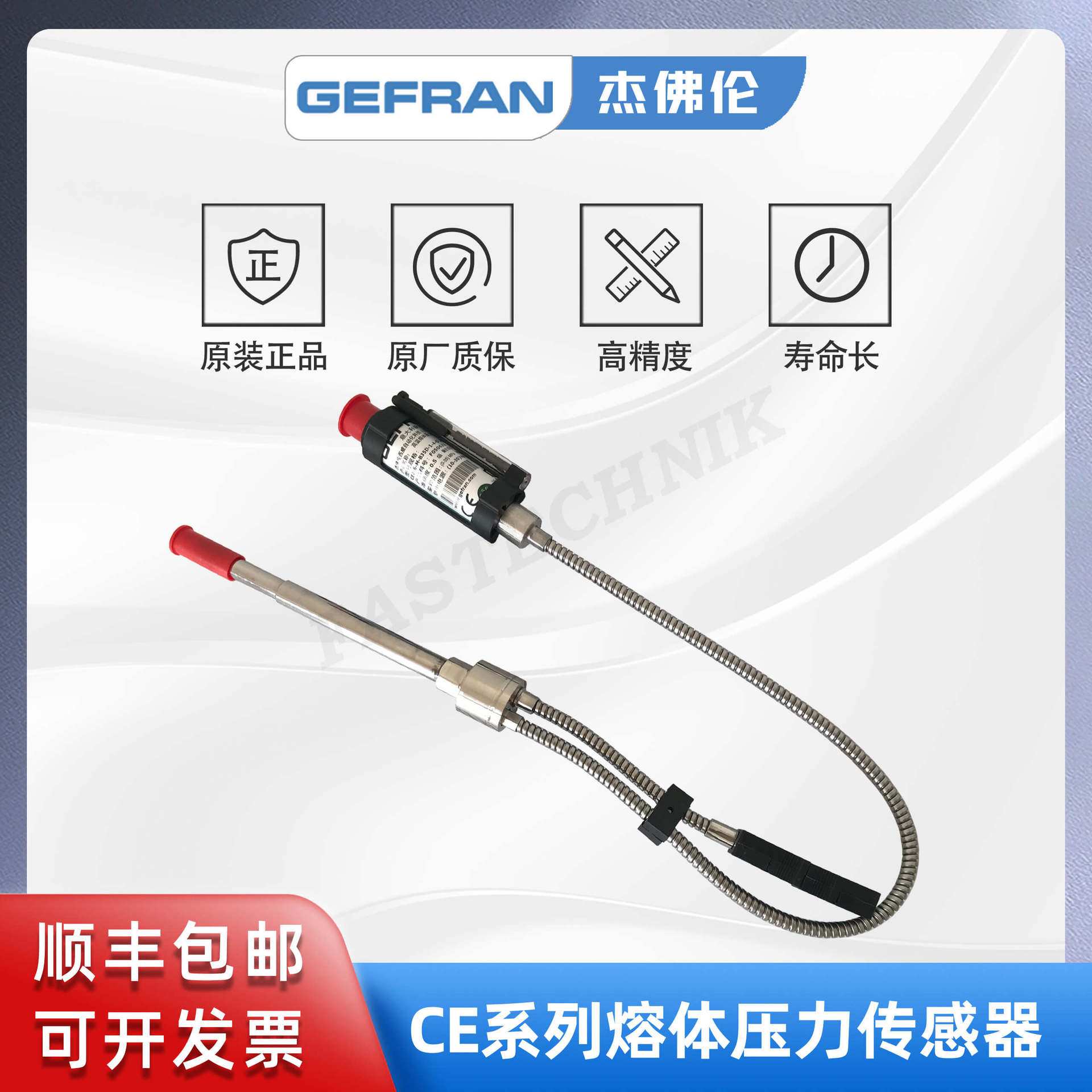 GEFRAN杰佛伦 CE2-6-M-B35D-1-4-D 高温熔体压力传感器/变送器