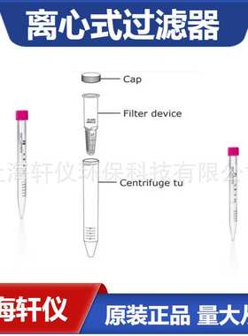 UFC801008 Amicon Ultra 4 mL Millipore 10 KDa 离心式过滤器