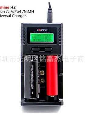 Soshine1865026650锂电池充电器镍氢9V5号7号充电器2槽铁锂充电器