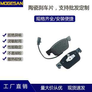 D1953 全 高品质陶瓷稳定性好摩擦刹车片适用于奥迪A4L前国产17款