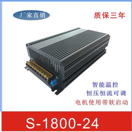 24V1800W瓦工业设备电源75ADC电压12V24V36V48V60V80V100V高功率